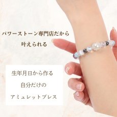 画像22: 【生年月日から鑑定】 パワーストーン ブレスレット 天然石  モアナ | レディース 開運 金運 健康運 生年月日から鑑定 | アクアマリン ムーンストーン 水晶 ヘマタイト (22)