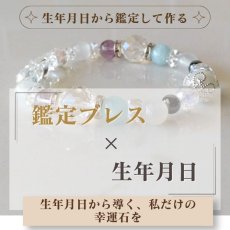 画像2: 【生年月日から鑑定】 パワーストーン ブレスレット 天然石  モアナ | レディース 開運 金運 健康運 生年月日から鑑定 | アクアマリン ムーンストーン 水晶 ヘマタイト (2)