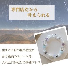 画像4: 【生年月日から鑑定】 パワーストーン ブレスレット 天然石  モアナ | レディース 開運 金運 健康運 生年月日から鑑定 | アクアマリン ムーンストーン 水晶 ヘマタイト (4)