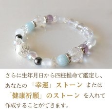 画像7: 【生年月日から鑑定】 パワーストーン ブレスレット 天然石  モアナ | レディース 開運 金運 健康運 生年月日から鑑定 | アクアマリン ムーンストーン 水晶 ヘマタイト (7)