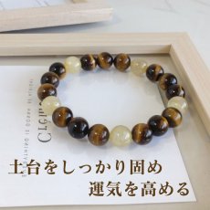 画像2: タイガーアイとルチルの10ミリパワーストーン・ブレスレット　　強力な金運を呼ぶ・仕事運・ビジネス運　/メンズ・レディース (2)