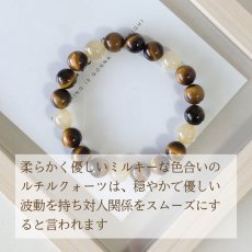 画像6: タイガーアイとルチルの10ミリパワーストーン・ブレスレット　　強力な金運を呼ぶ・仕事運・ビジネス運　/メンズ・レディース (6)