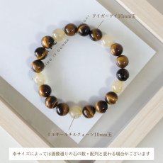 画像8: タイガーアイとルチルの10ミリパワーストーン・ブレスレット　　強力な金運を呼ぶ・仕事運・ビジネス運　/メンズ・レディース (8)