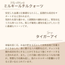 画像9: タイガーアイとルチルの10ミリパワーストーン・ブレスレット　　強力な金運を呼ぶ・仕事運・ビジネス運　/メンズ・レディース (9)