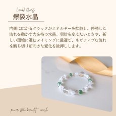 画像10: グリーンアベンチュリンと水晶のブレス 幸運・円満・健康 / メンズ・レディース (10)