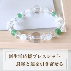 画像2: グリーンアベンチュリンと水晶のブレス 幸運・円満・健康 / メンズ・レディース (2)