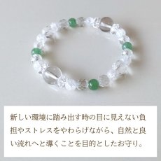 画像3: グリーンアベンチュリンと水晶のブレス 幸運・円満・健康 / メンズ・レディース (3)