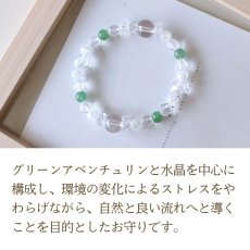 画像5: グリーンアベンチュリンと水晶のブレス 幸運・円満・健康 / メンズ・レディース (5)