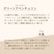 画像9: グリーンアベンチュリンと水晶のブレス 幸運・円満・健康 / メンズ・レディース (9)