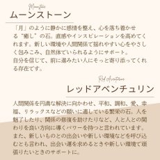 画像9: ムーンストーン と レッドアベンチュリン の ブレスレット 良好や人間関係・飛躍 / レディース (9)