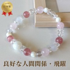 画像1: ムーンストーン と レッドアベンチュリン の ブレスレット 良好や人間関係・飛躍 / レディース (1)