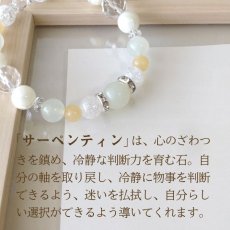 画像4: パワーストーン　グリーンサーペンティンとカルサイトのブレスレット　癒しと浄化、前向きな変化　/　レディース (4)