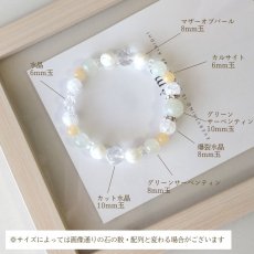 画像8: パワーストーン　グリーンサーペンティンとカルサイトのブレスレット　癒しと浄化、前向きな変化　/　レディース (8)
