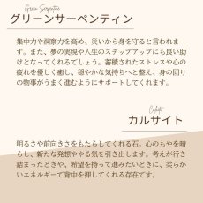 画像9: パワーストーン　グリーンサーペンティンとカルサイトのブレスレット　癒しと浄化、前向きな変化　/　レディース (9)