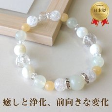 画像1: パワーストーン　グリーンサーペンティンとカルサイトのブレスレット　癒しと浄化、前向きな変化　/　レディース (1)
