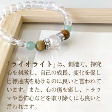 画像4: パワーストーンブレスレット　アベンチュリンとライオライト　自己の成長や変革　自分を変えたいときに/メンズ・レディース (4)