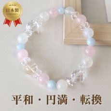画像1: パワーストーン ブレスレット  ムーンストーン・ホワイトラブラドライト・アクアマリンのブレスレット　平和・円満・転換　/レディース (1)