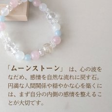 画像4: パワーストーン ブレスレット  ムーンストーン・ホワイトラブラドライト・アクアマリンのブレスレット　平和・円満・転換　/レディース (4)