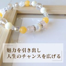 画像2: アラゴナイト ・ マザーオブパールのブレス 人気運・魅力・縁を繋ぐ / メンズ・レディース (2)