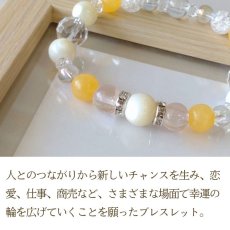 画像3: アラゴナイト ・ マザーオブパールのブレス 人気運・魅力・縁を繋ぐ / メンズ・レディース (3)
