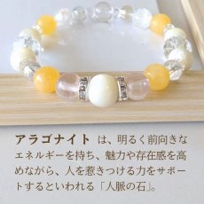 画像4: アラゴナイト ・ マザーオブパールのブレス 人気運・魅力・縁を繋ぐ / メンズ・レディース (4)