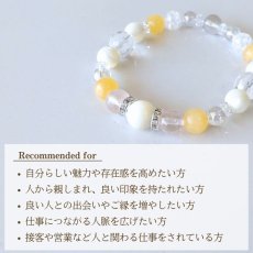 画像7: アラゴナイト ・ マザーオブパールのブレス 人気運・魅力・縁を繋ぐ / メンズ・レディース (7)