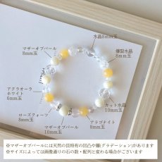 画像8: アラゴナイト ・ マザーオブパールのブレス 人気運・魅力・縁を繋ぐ / メンズ・レディース (8)