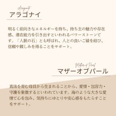 画像9: アラゴナイト ・ マザーオブパールのブレス 人気運・魅力・縁を繋ぐ / メンズ・レディース (9)
