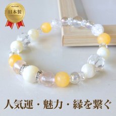 画像1: アラゴナイト ・ マザーオブパールのブレス 人気運・魅力・縁を繋ぐ / メンズ・レディース (1)