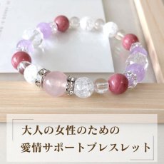 画像2: ローズクォーツ・アメジスト・ピーモンタイトのブレス　出会い運・恋愛成就・復縁・結婚運上昇 (2)