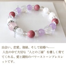 画像3: ローズクォーツ・アメジスト・ピーモンタイトのブレス　出会い運・恋愛成就・復縁・結婚運上昇 (3)