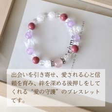 画像5: ローズクォーツ・アメジスト・ピーモンタイトのブレス　出会い運・恋愛成就・復縁・結婚運上昇 (5)