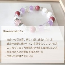 画像6: ローズクォーツ・アメジスト・ピーモンタイトのブレス　出会い運・恋愛成就・復縁・結婚運上昇 (6)