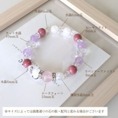 画像7: ローズクォーツ・アメジスト・ピーモンタイトのブレス　出会い運・恋愛成就・復縁・結婚運上昇 (7)