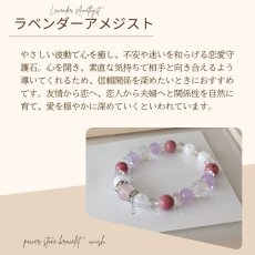 画像9: ローズクォーツ・アメジスト・ピーモンタイトのブレス　出会い運・恋愛成就・復縁・結婚運上昇 (9)