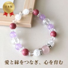 画像1: ローズクォーツ・アメジスト・ピーモンタイトのブレス　出会い運・恋愛成就・復縁・結婚運上昇 (1)