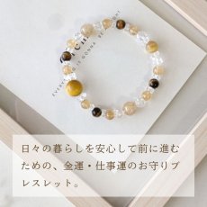 画像5: タイガーアイと金針ルチルクォーツの金運パワーストーン・ブレスレット　強力な金運・仕事運・円満な人間関係/メンズ・レディース (5)
