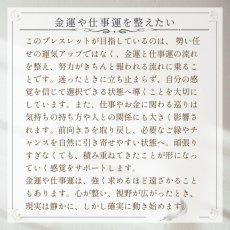 画像6: タイガーアイと金針ルチルクォーツの金運パワーストーン・ブレスレット　強力な金運・仕事運・円満な人間関係/メンズ・レディース (6)