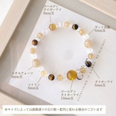 画像8: タイガーアイと金針ルチルクォーツの金運パワーストーン・ブレスレット　強力な金運・仕事運・円満な人間関係/メンズ・レディース (8)