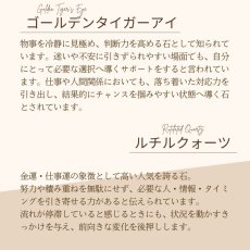画像9: タイガーアイと金針ルチルクォーツの金運パワーストーン・ブレスレット　強力な金運・仕事運・円満な人間関係/メンズ・レディース (9)