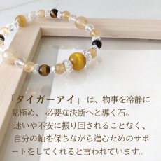 画像4: タイガーアイと金針ルチルクォーツの金運パワーストーン・ブレスレット　強力な金運・仕事運・円満な人間関係/メンズ・レディース (4)