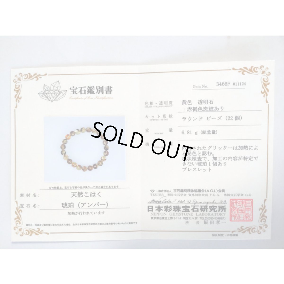 画像7: 【1点限り】天然琥珀とアメトリンのブレスレット　マイナスエネルギーを手放す (7)