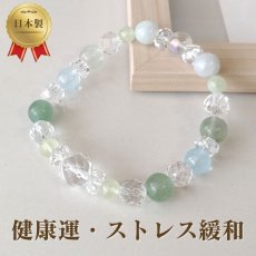 画像1: 翡翠・アベンチュリン・プレナイトのパワーストーンブレスレット　健康運・ストレス緩和/レディース (1)