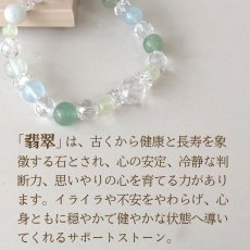 画像4: 翡翠・アベンチュリン・プレナイトのパワーストーンブレスレット　健康運・ストレス緩和/レディース (4)
