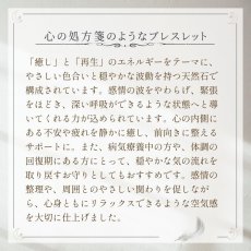 画像6: 翡翠・アベンチュリン・プレナイトのパワーストーンブレスレット　健康運・ストレス緩和/レディース (6)