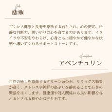 画像9: 翡翠・アベンチュリン・プレナイトのパワーストーンブレスレット　健康運・ストレス緩和/レディース (9)