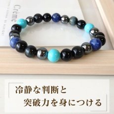 画像2: ソダライト・マグネサイトターコイズ・ヘマタイトのブレスレット　集中力・判断力・厄除け　/ メンズ レディース (2)