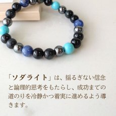 画像4: ソダライト・マグネサイトターコイズ・ヘマタイトのブレスレット　集中力・判断力・厄除け　/ メンズ レディース (4)