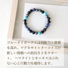 画像5: ソダライト・マグネサイトターコイズ・ヘマタイトのブレスレット　集中力・判断力・厄除け　/ メンズ レディース (5)