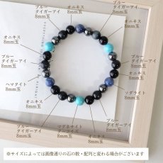 画像8: ソダライト・マグネサイトターコイズ・ヘマタイトのブレスレット　集中力・判断力・厄除け　/ メンズ レディース (8)